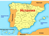 Испания